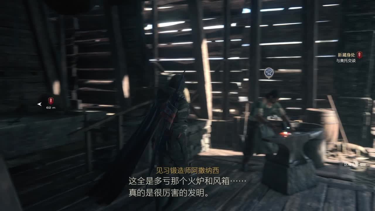 最终幻想16 第3段