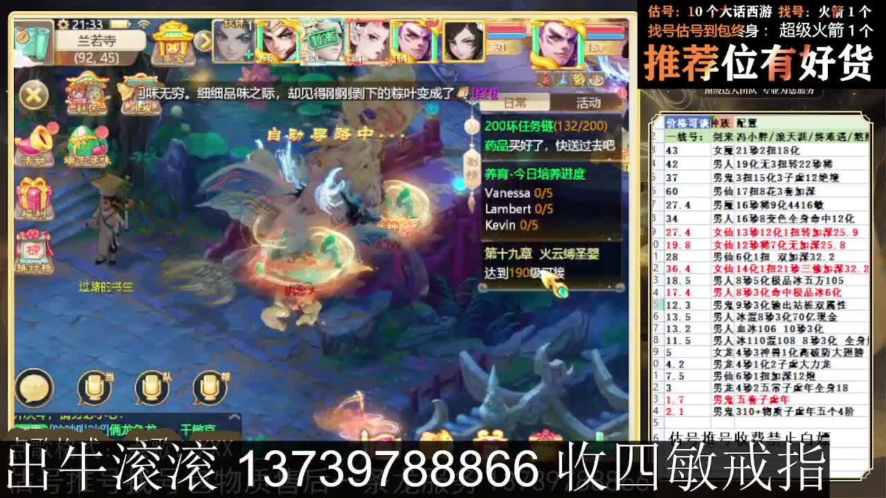 出牛滚滚 八阵支持全种族 满化扭 第7段