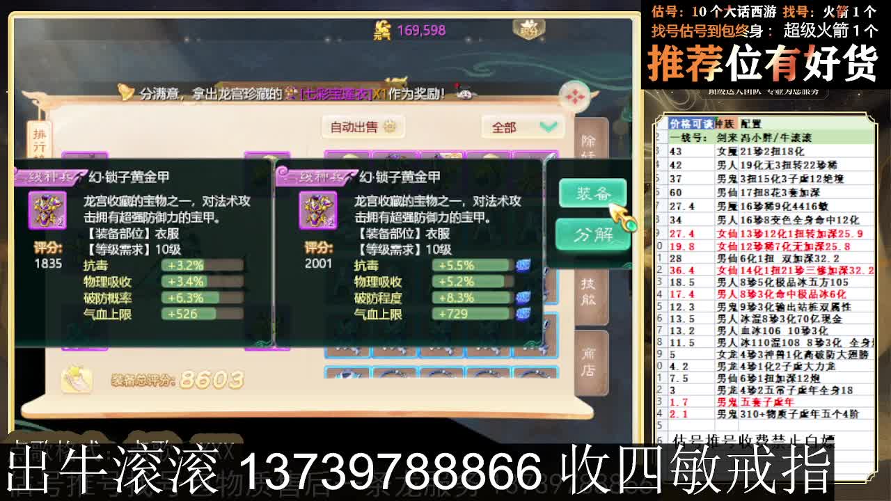 出牛滚滚 八阵支持全种族 满化扭 第8段