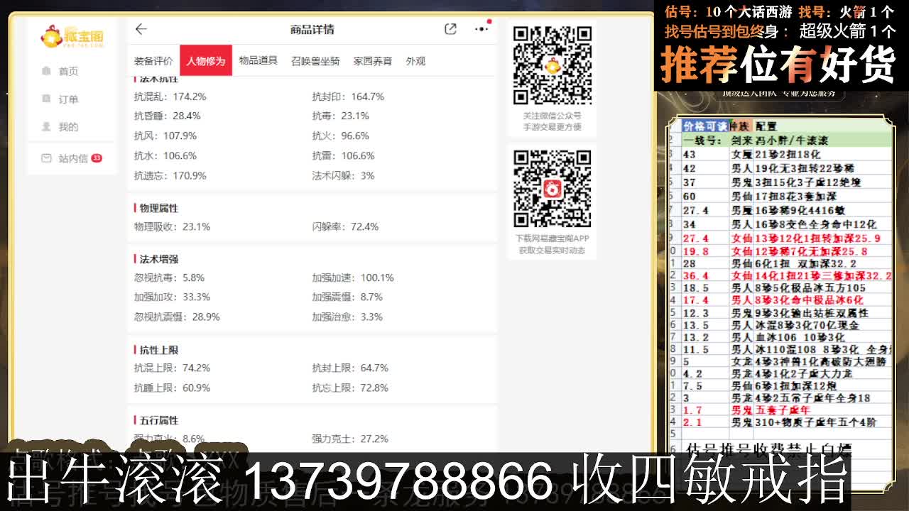 出牛滚滚 八阵支持全种族 满化扭 第11段