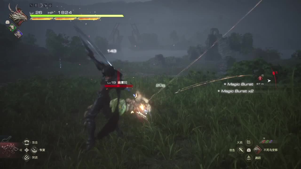 最终幻想16 第5段