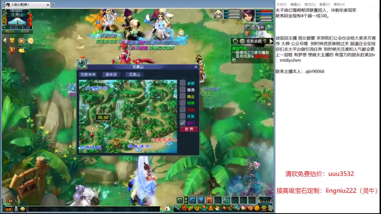 剑会天下解说 第1段