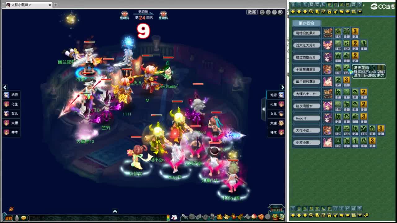 剑会天下解说 第2段