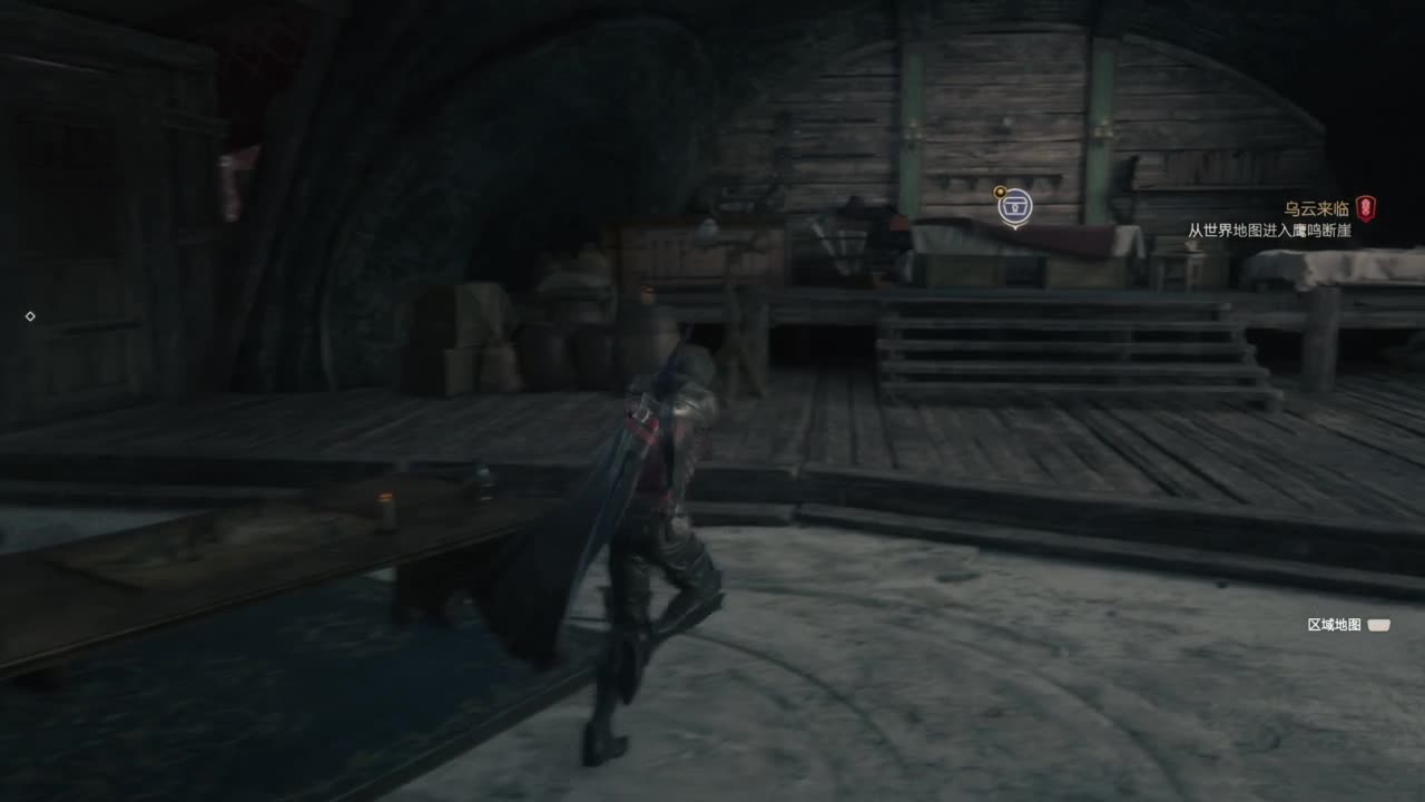 最终幻想16 第6段