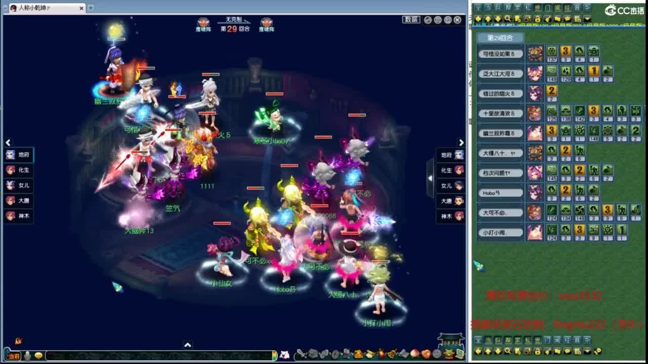 剑会天下解说 第3段