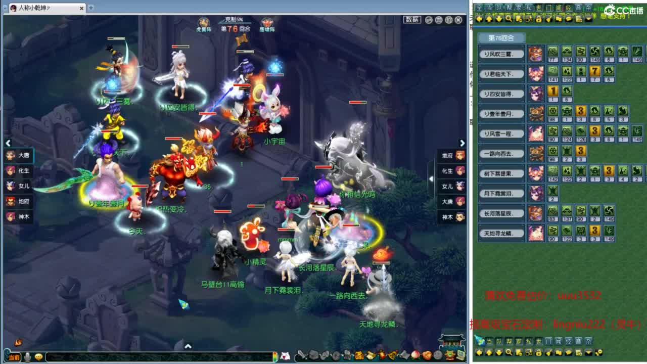 剑会天下解说 第5段