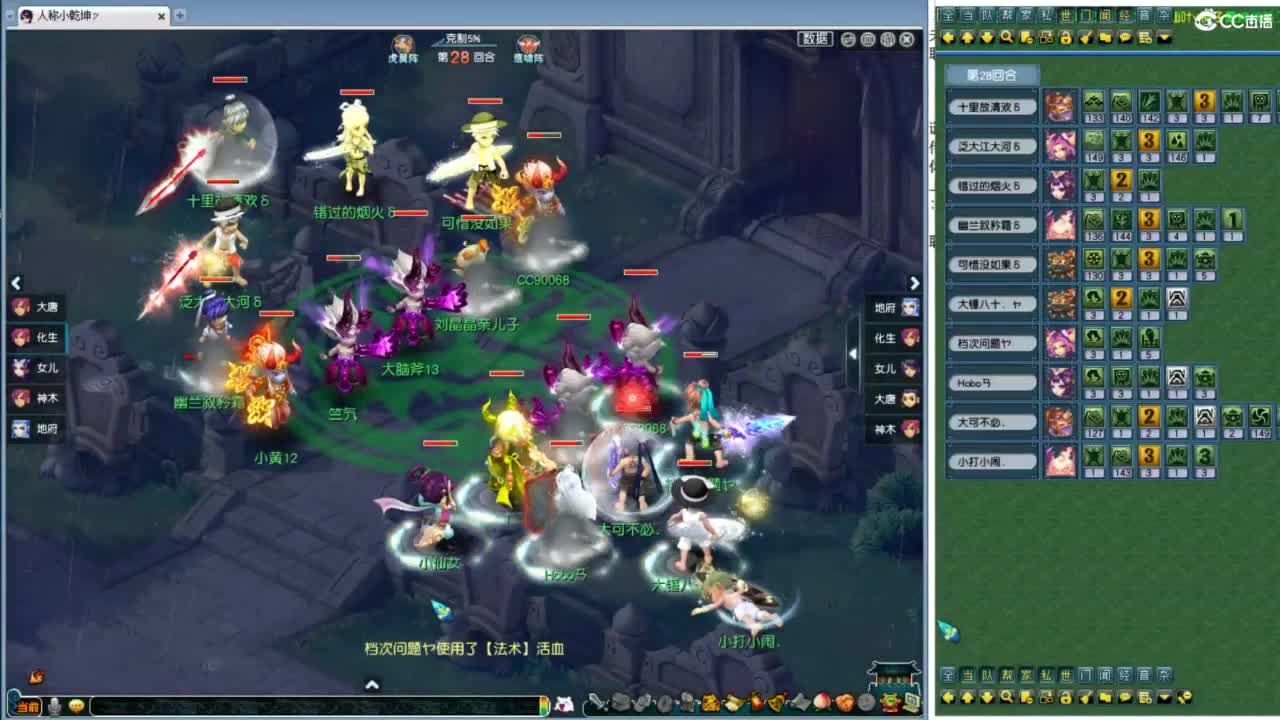 剑会天下解说 第6段