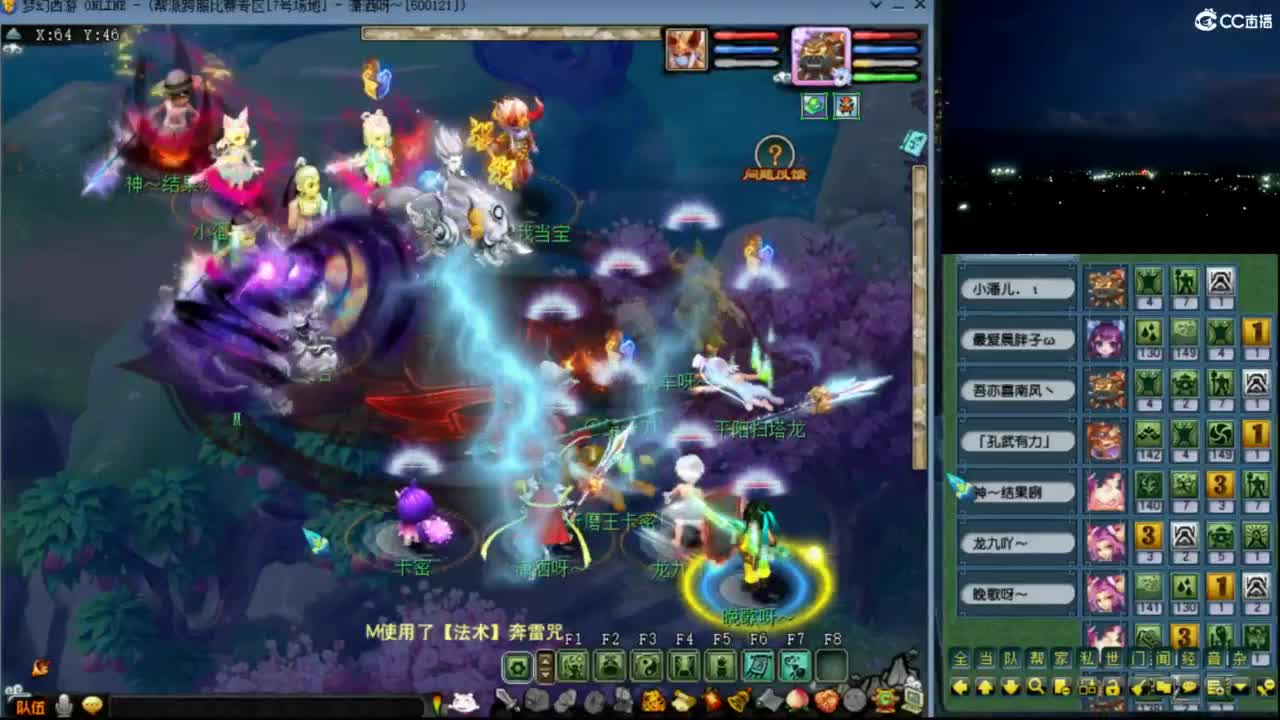 【剑会】卡密狮驼、平阳龙宫 第2段