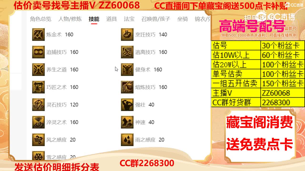 【主播点评】88880008