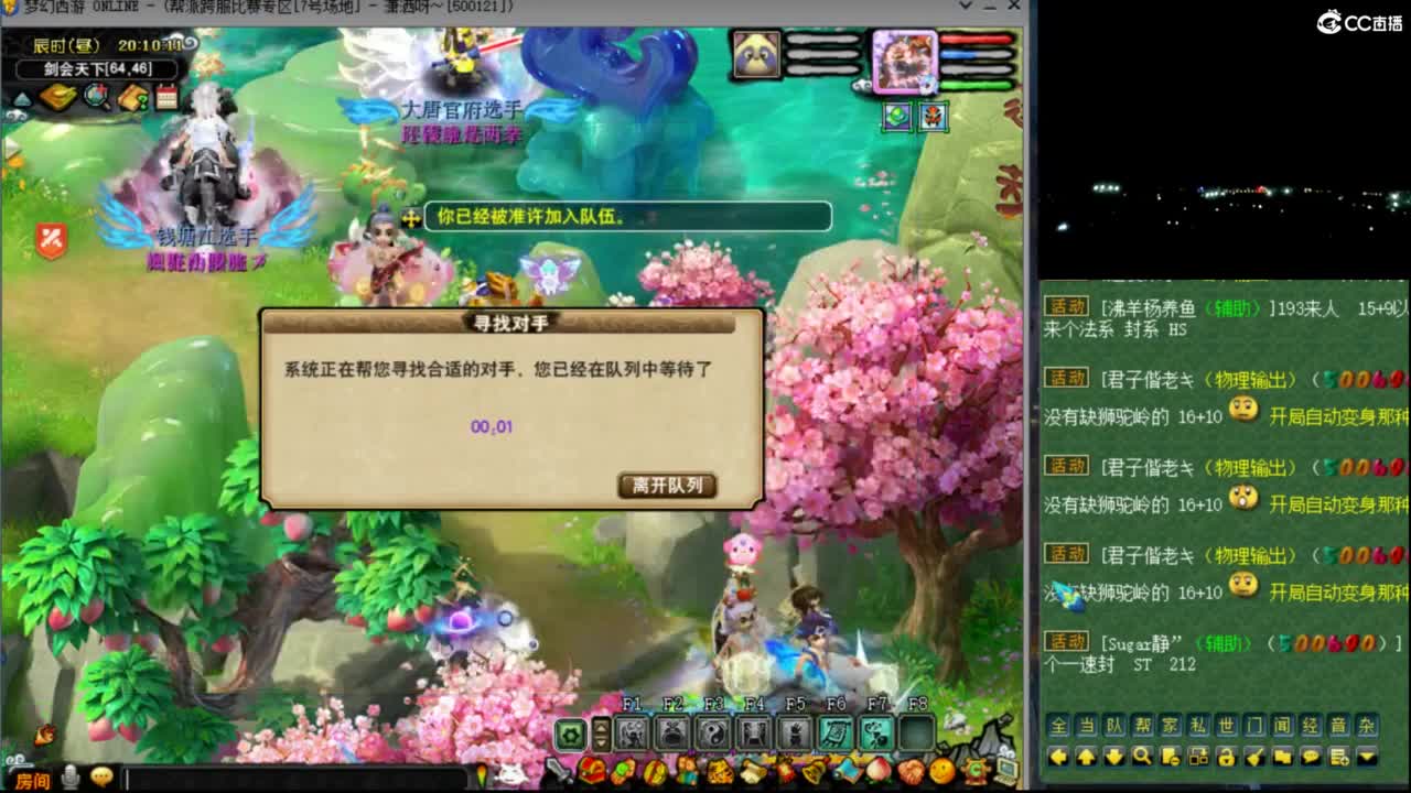 【剑会】卡密狮驼、平阳龙宫 第3段