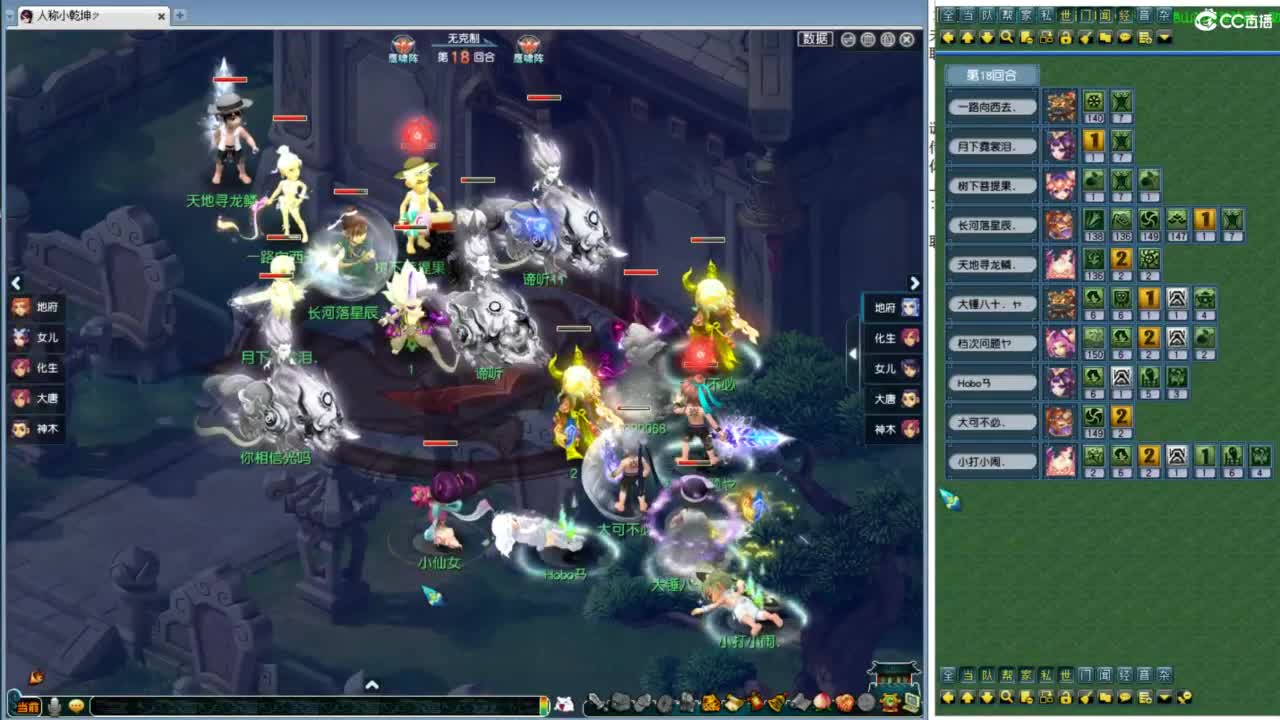 剑会天下解说 第9段