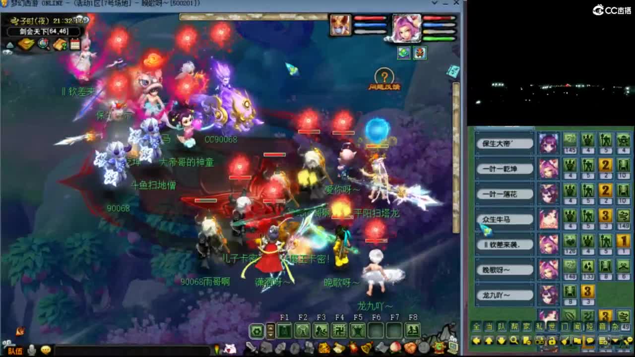 【剑会】卡密狮驼、平阳龙宫 第6段