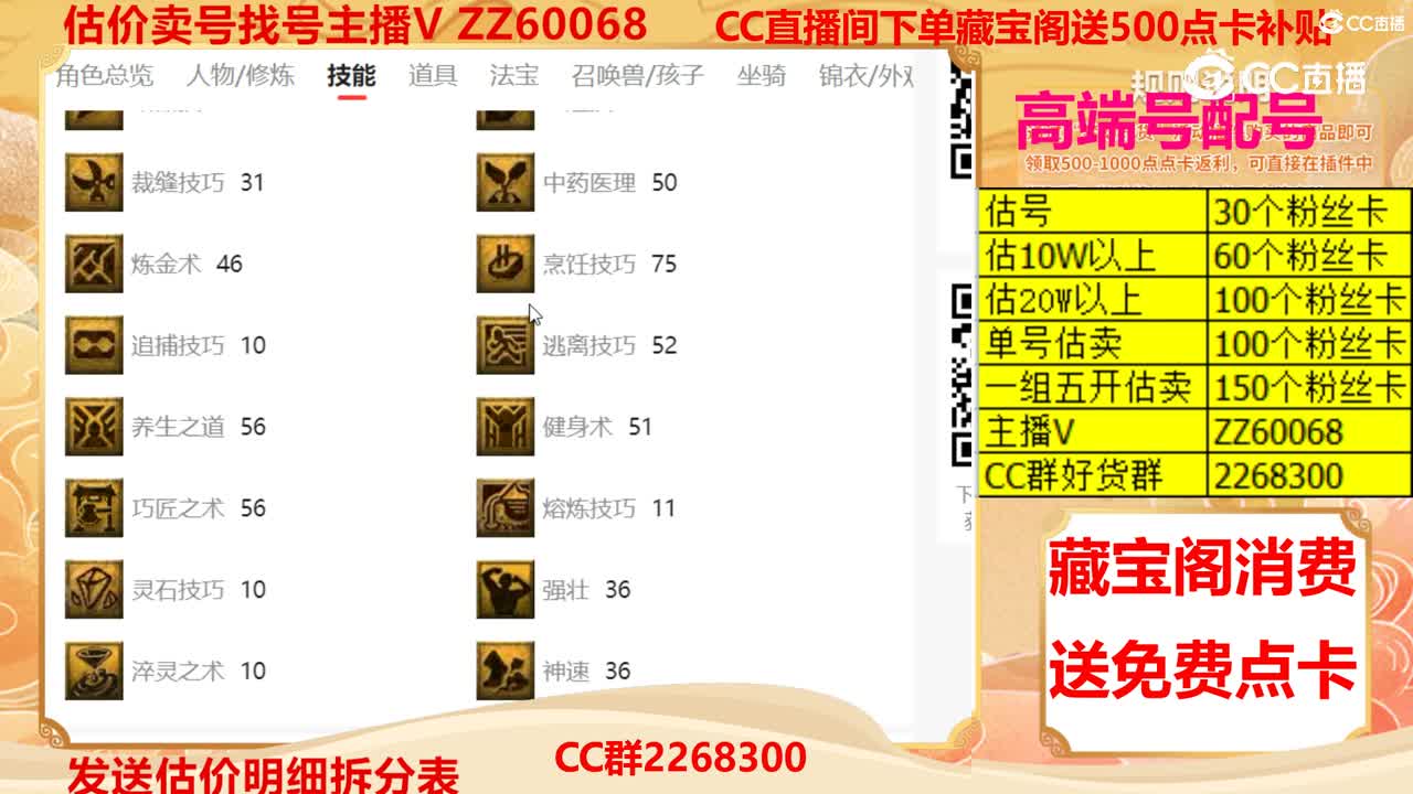【主播点评】9434647