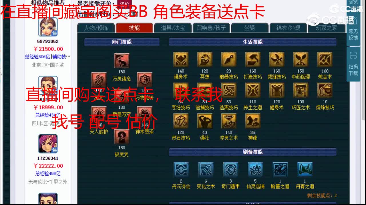 【主播点评】神木林