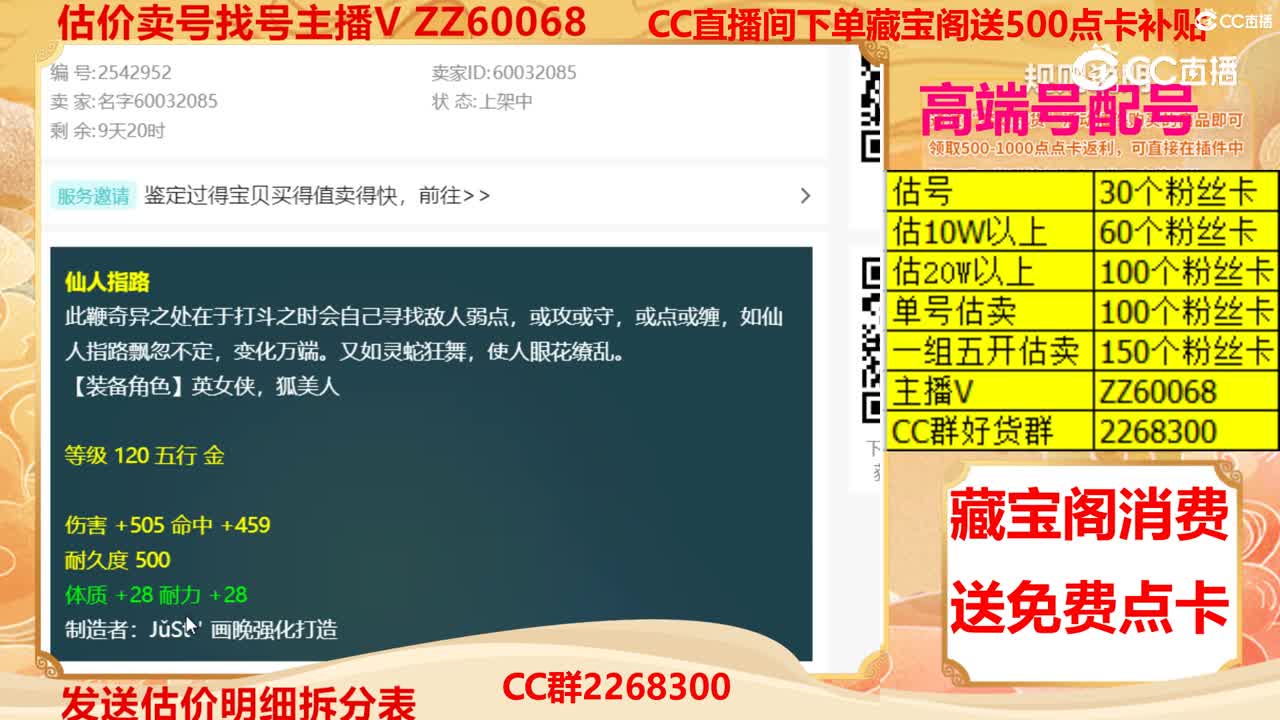 【主播点评】仙人指路
