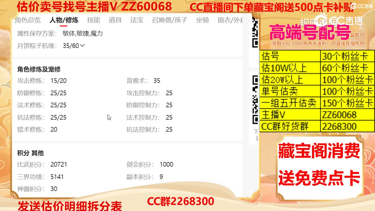 【主播点评】62929299