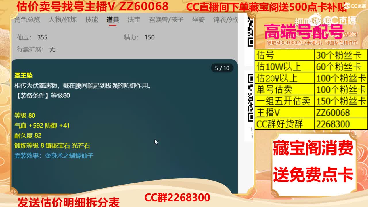 【主播点评】5983577