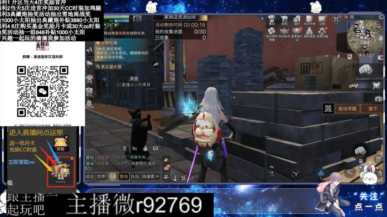 共创服CC时装秒到 第2段