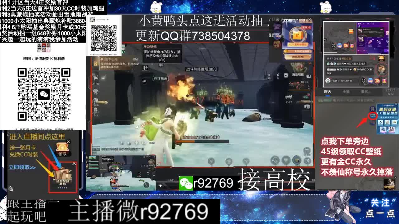 共创服CC时装秒到 第3段