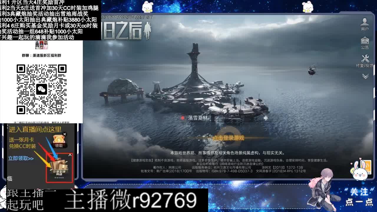 共创服CC时装秒到 第5段