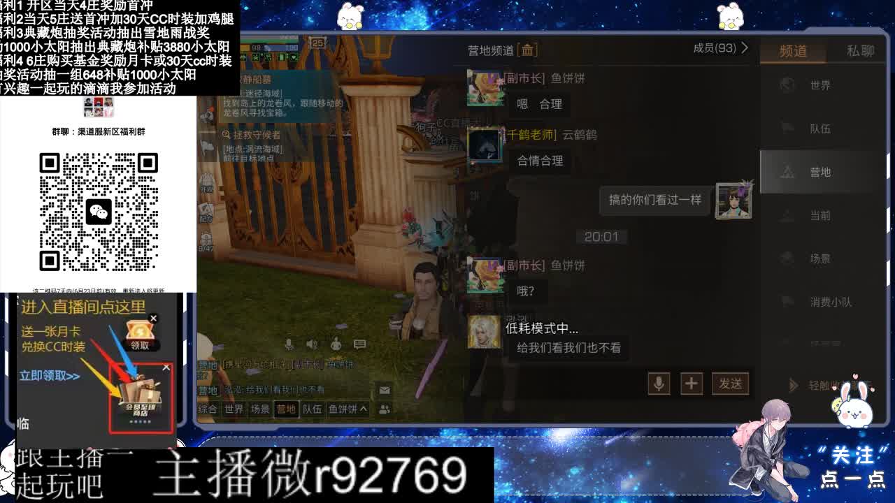 共创服CC时装秒到 第6段