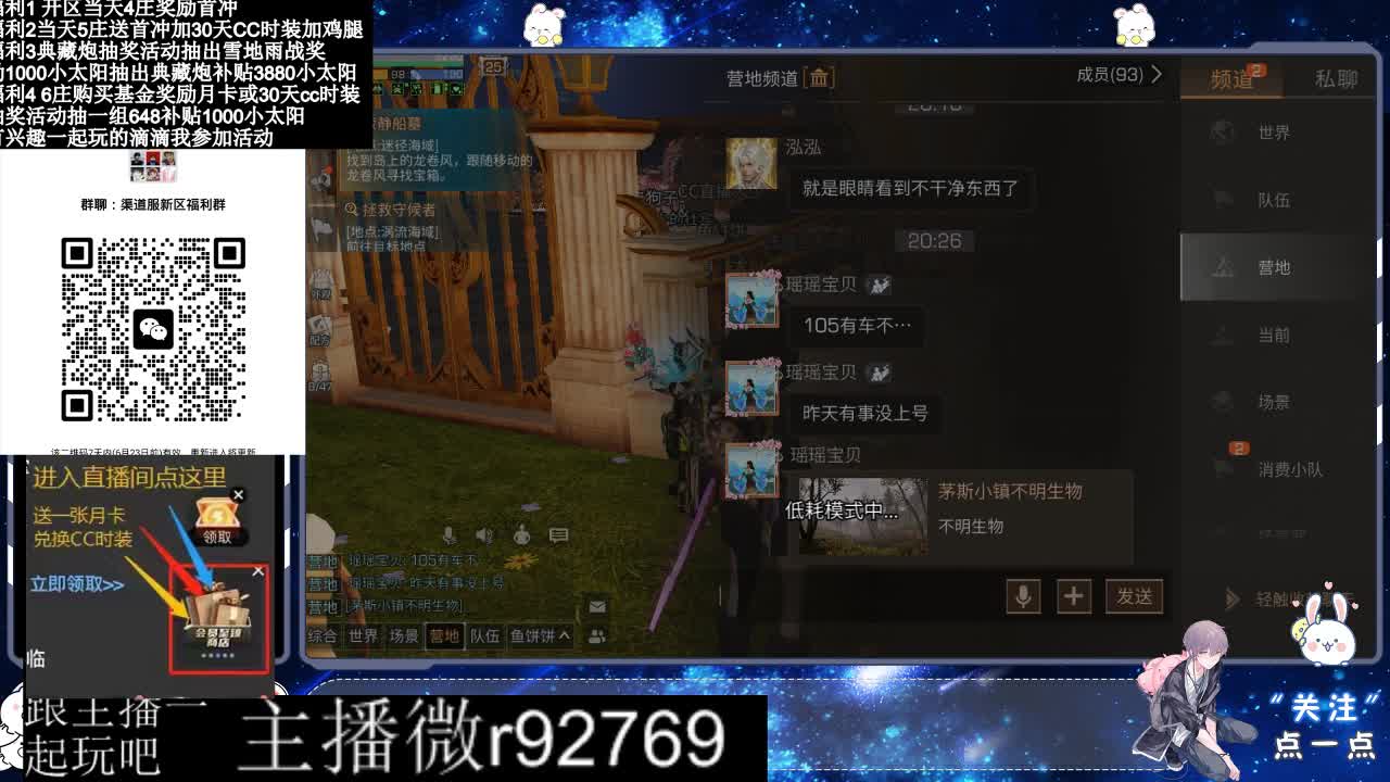 共创服CC时装秒到 第7段