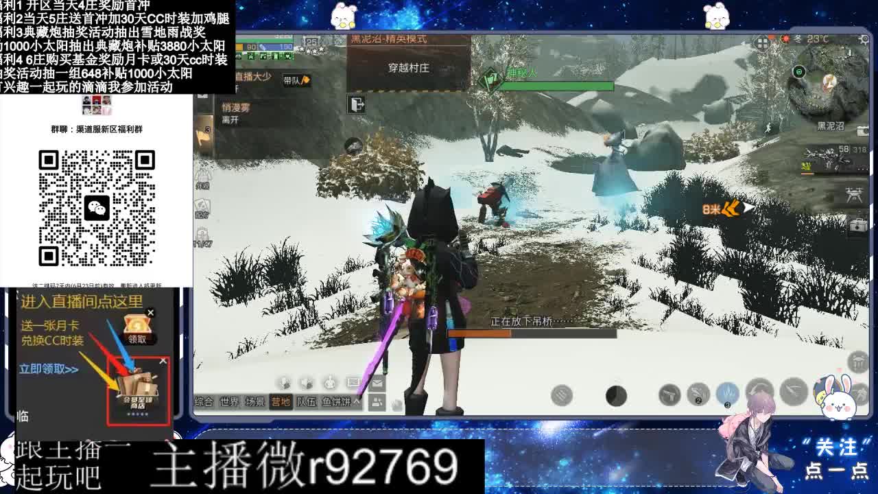 共创服CC时装秒到 第8段