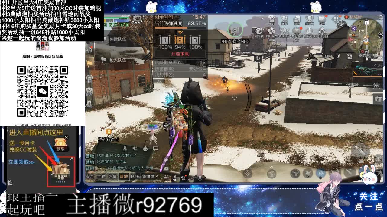 共创服CC时装秒到 第9段