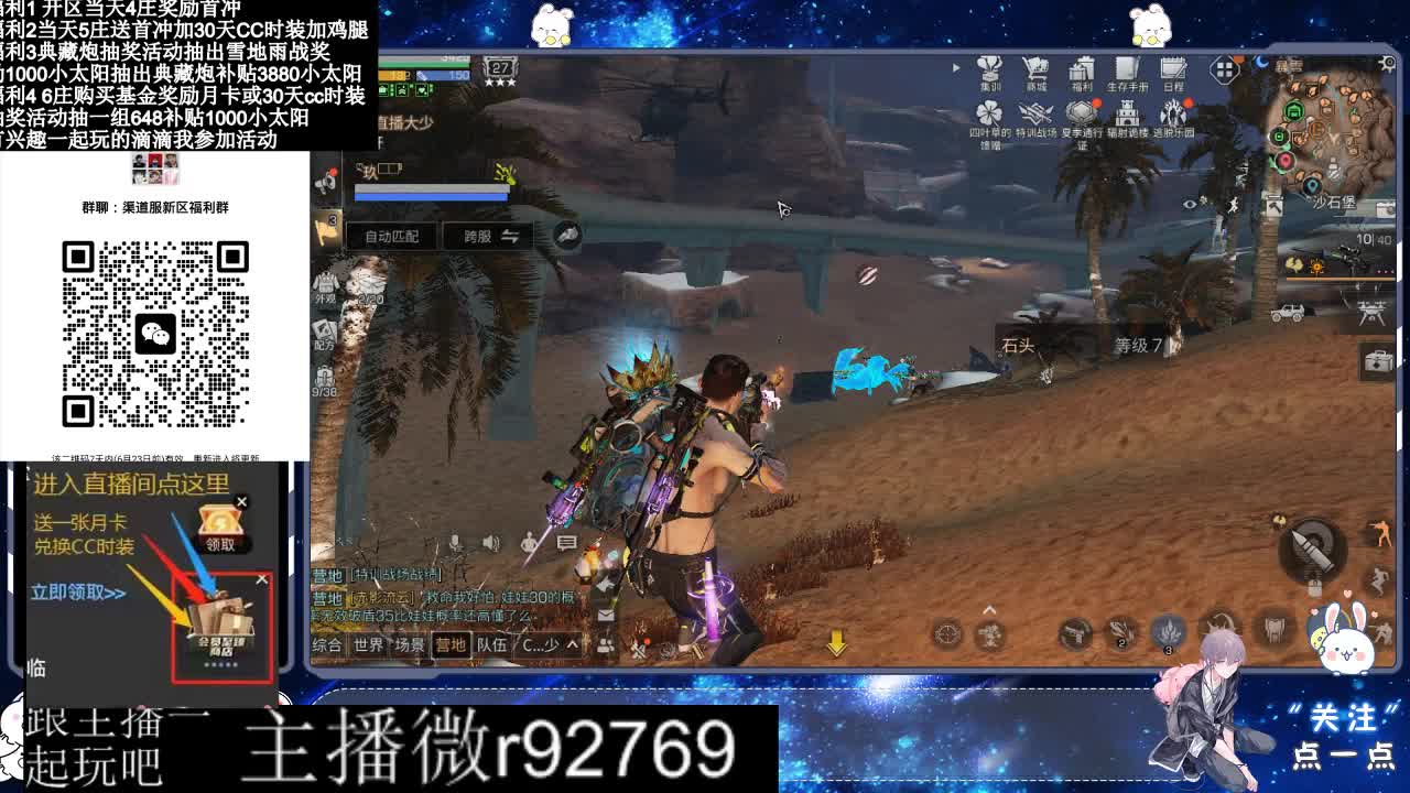 共创服CC时装秒到 第10段