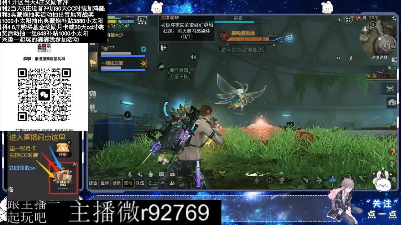 共创服CC时装秒到 第11段