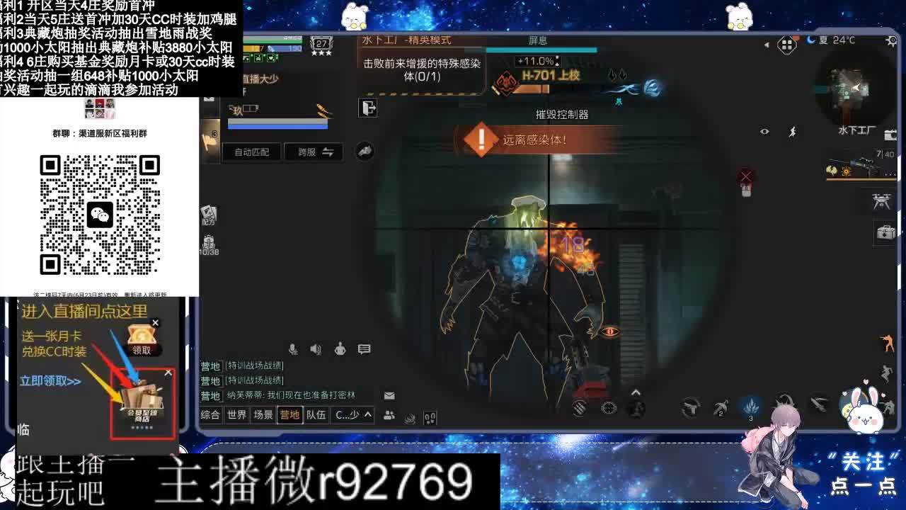 共创服CC时装秒到 第12段
