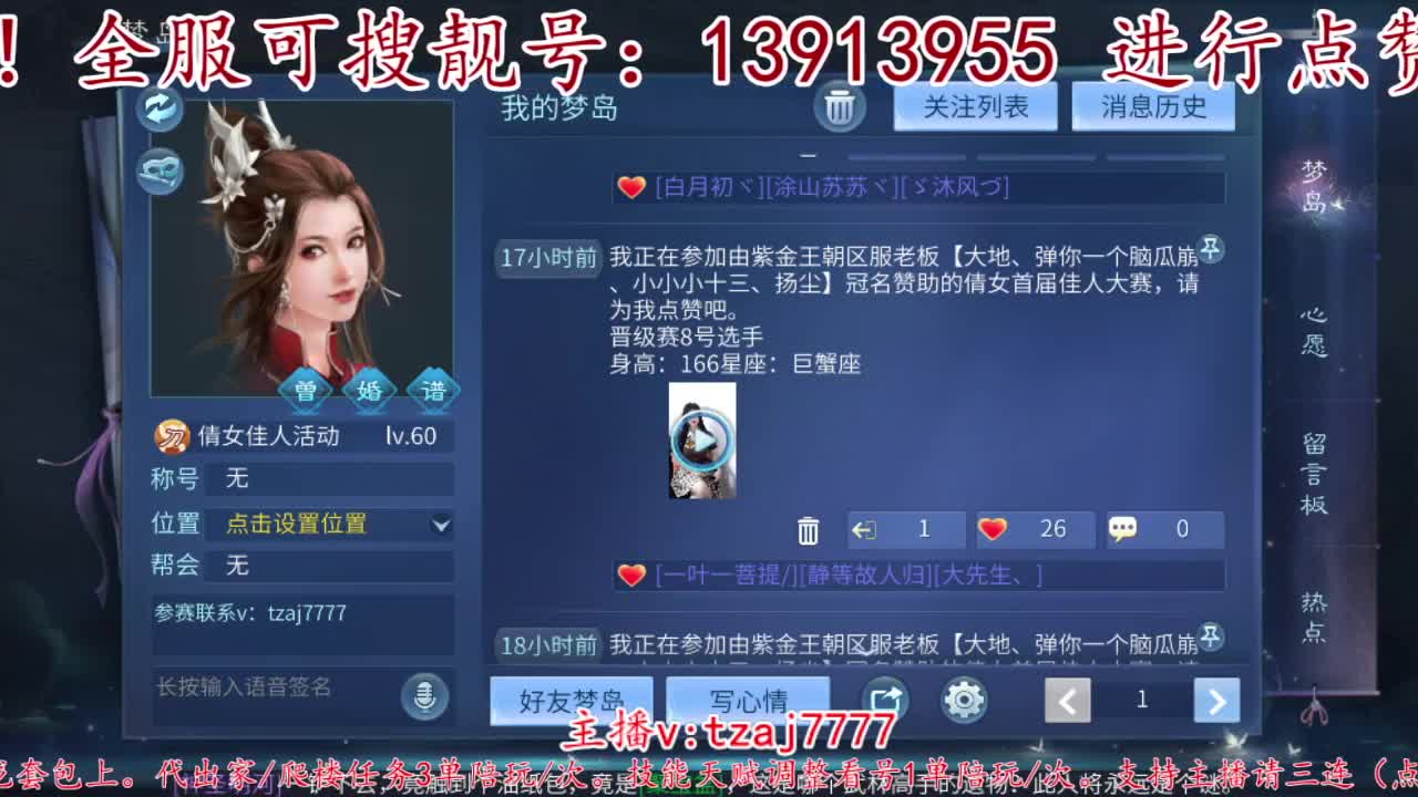 首届佳人大赛30进20啦。 第2段