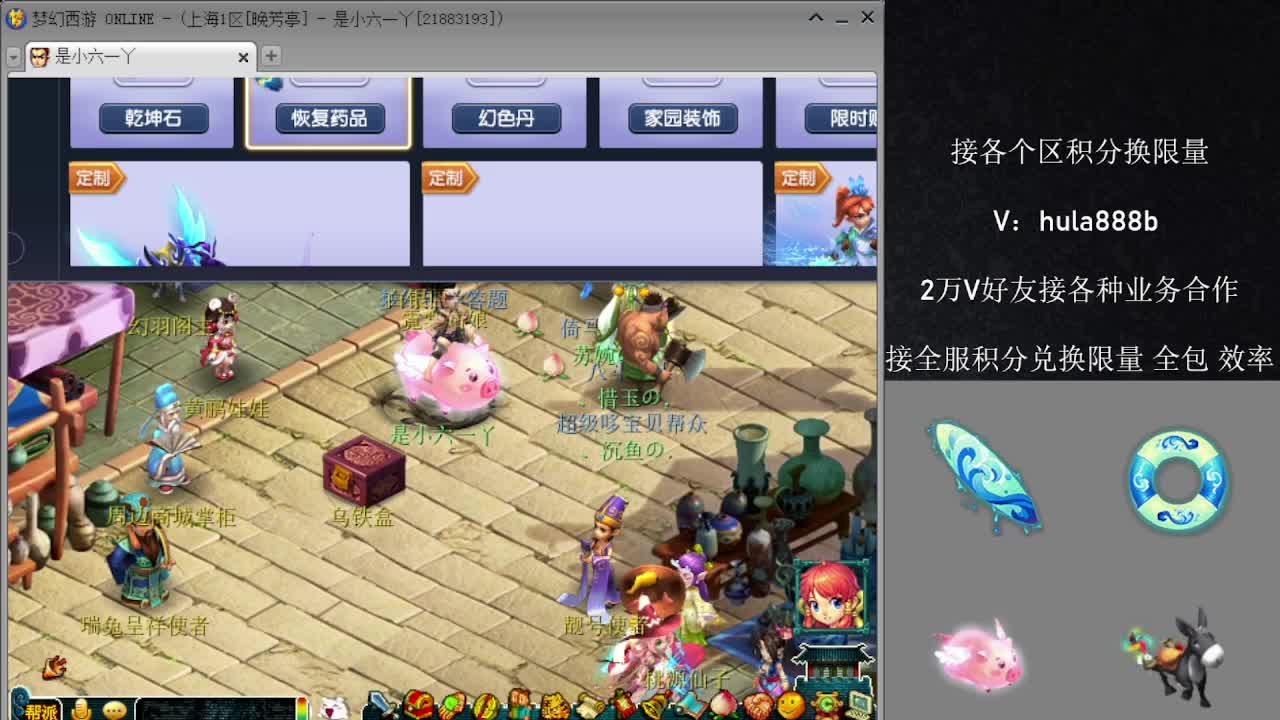 接积分换限量 效率 优惠 第4段