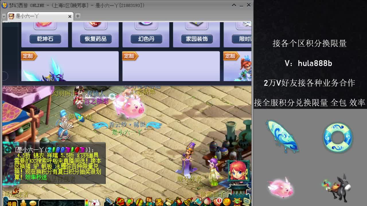 接积分换限量 效率 优惠 第5段