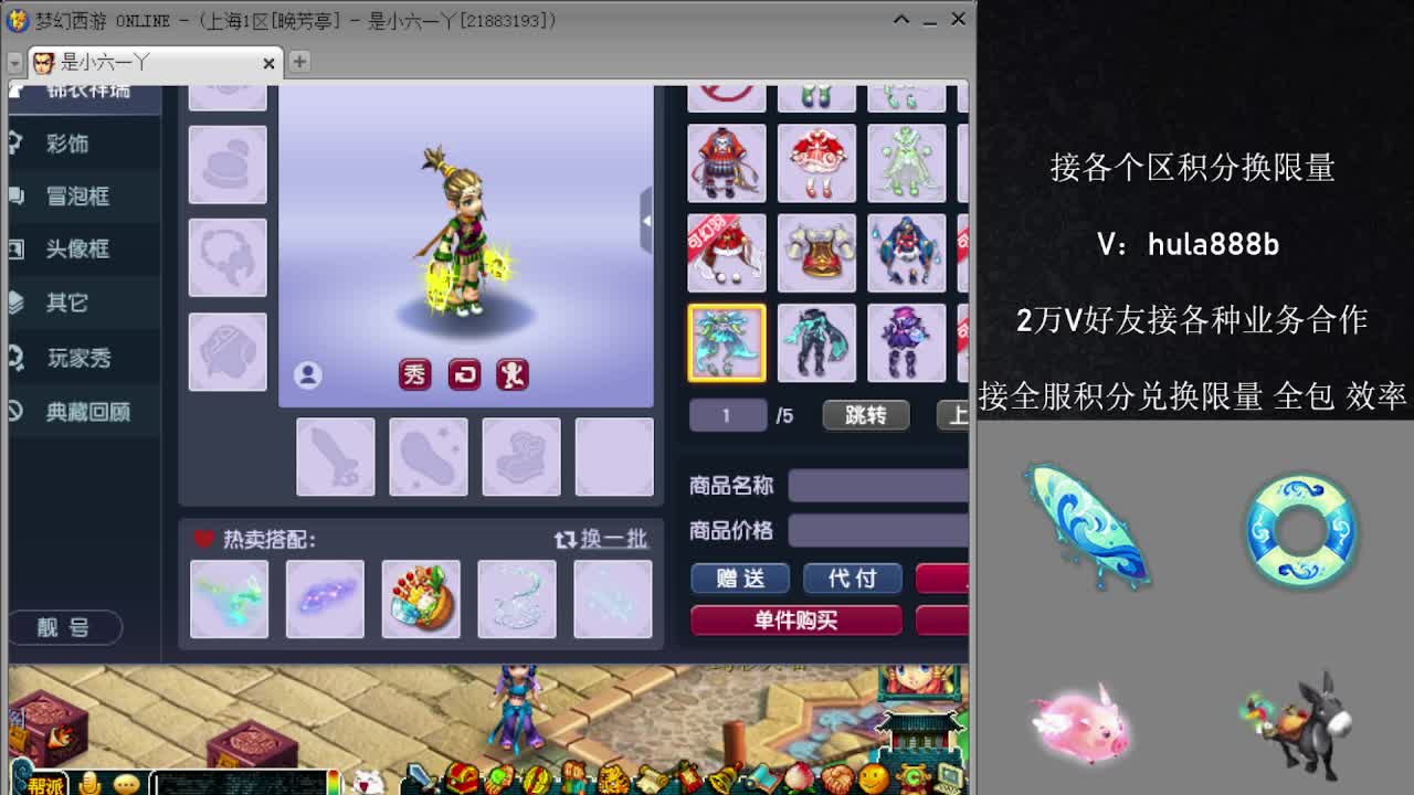 接积分换限量 效率 优惠 第6段