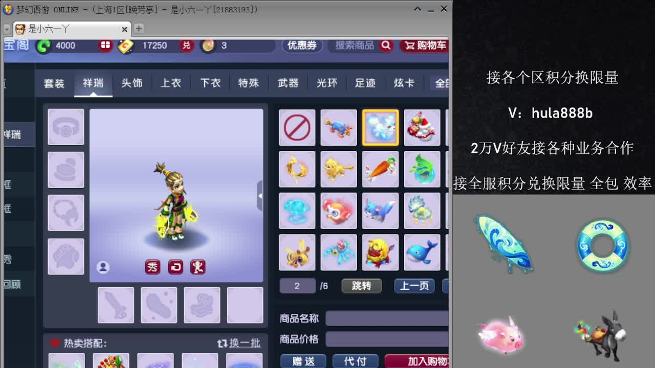 接积分换限量 效率 优惠 第7段