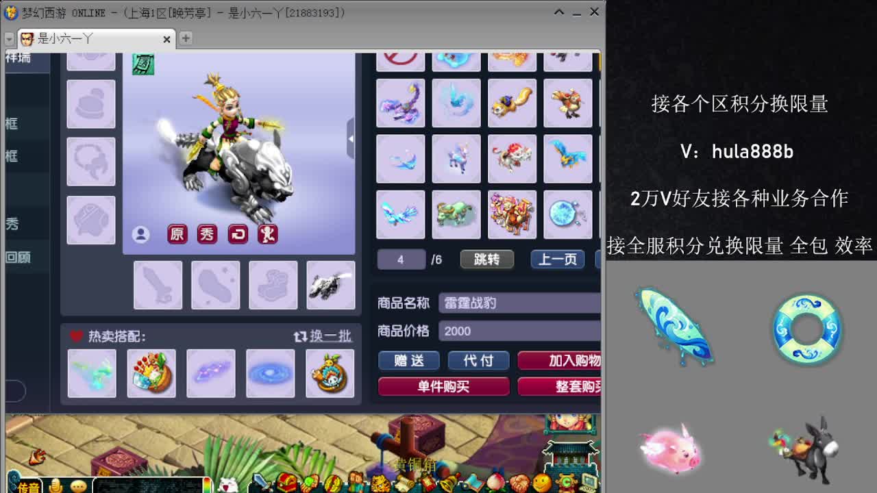 接积分换限量 效率 优惠 第8段