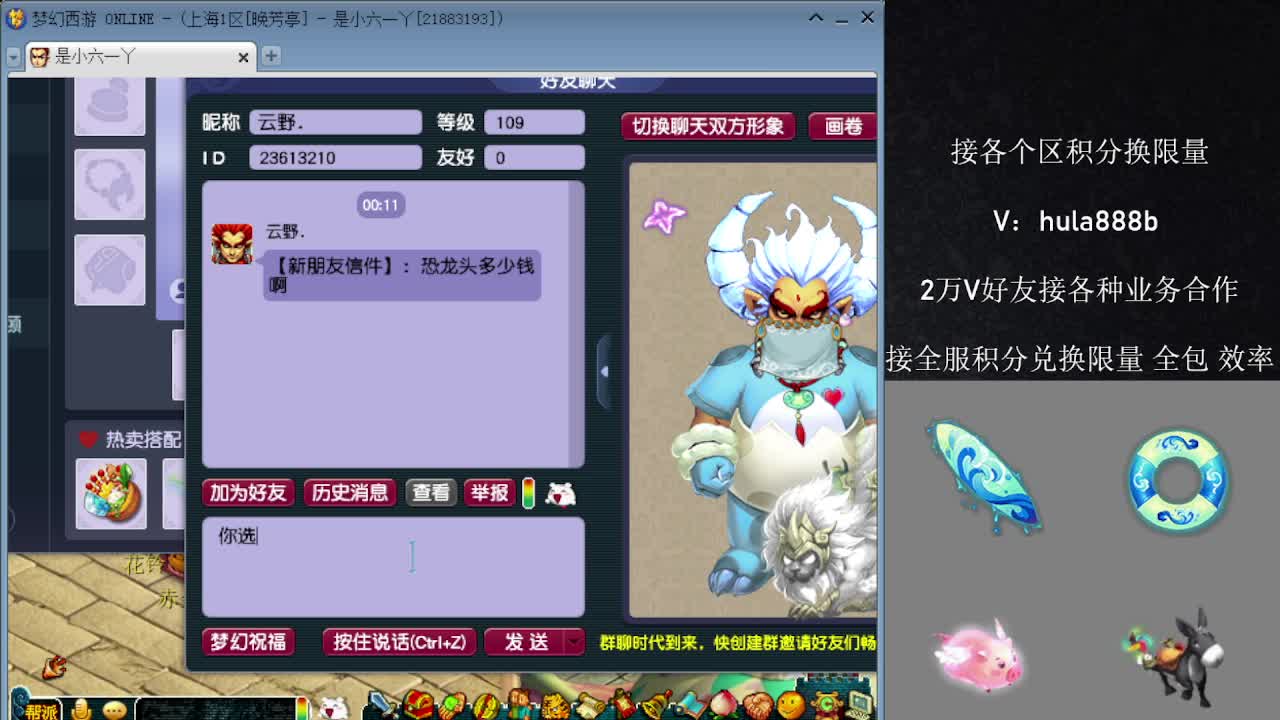 接积分换限量 效率 优惠 第9段