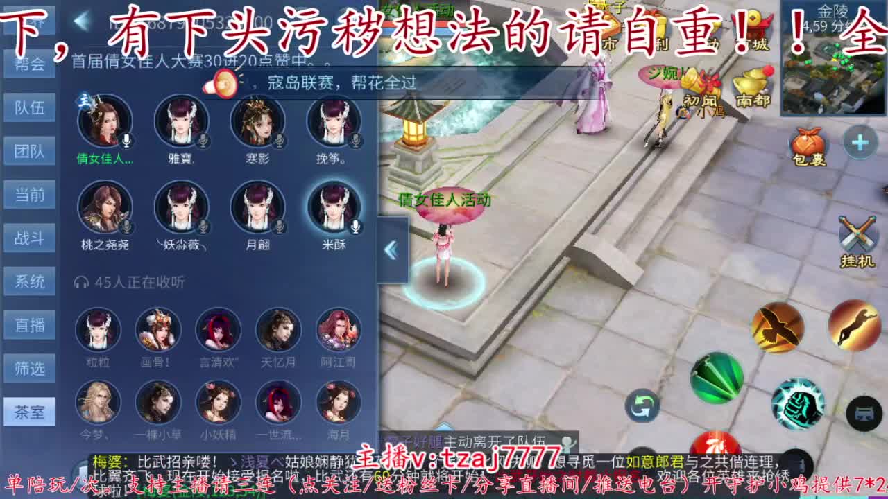 首届佳人大赛30进20啦。 第7段