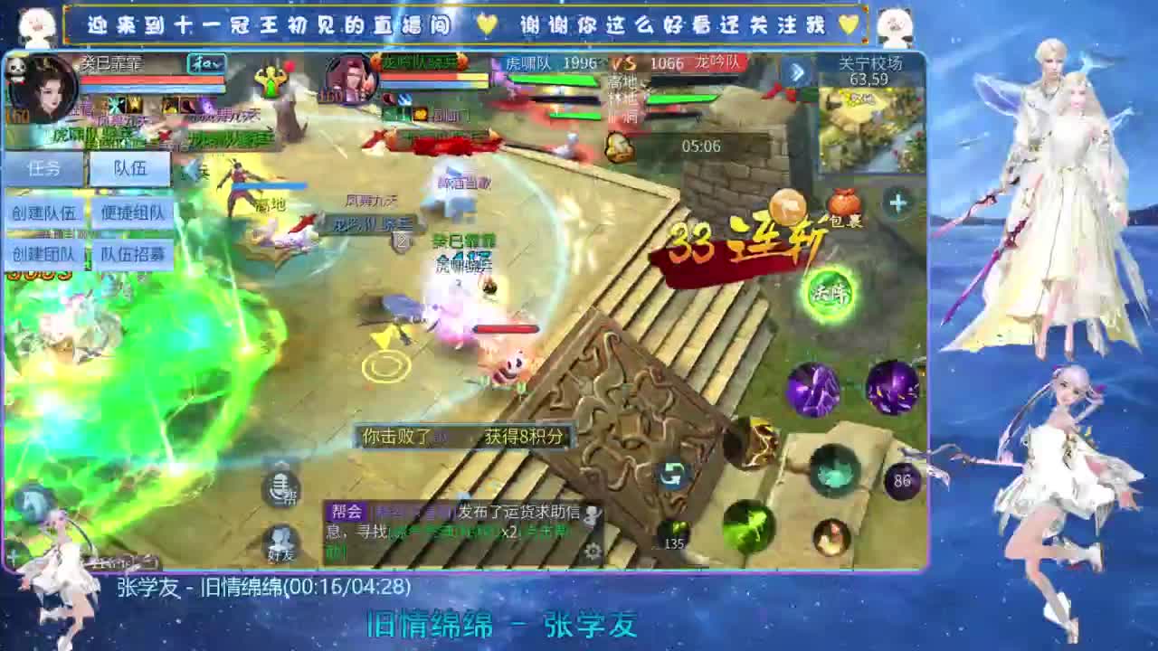 十一冠王在线答疑解惑 第3段