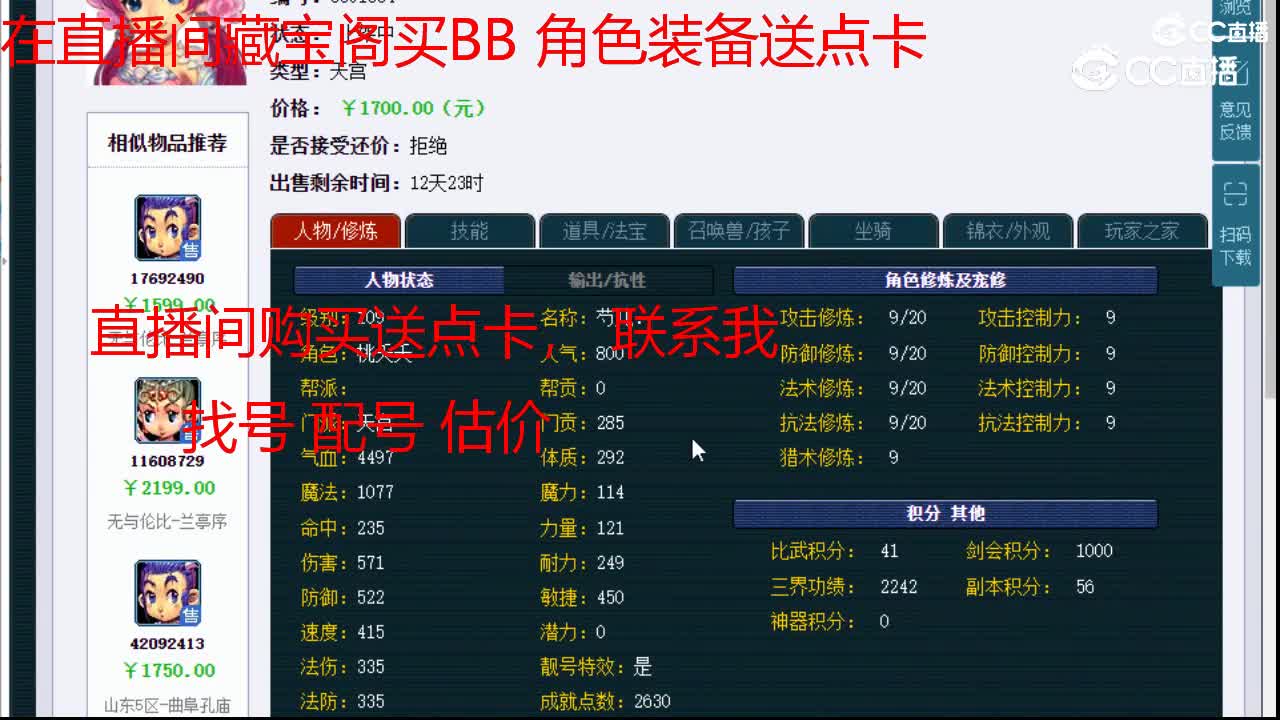 【主播点评】天宫