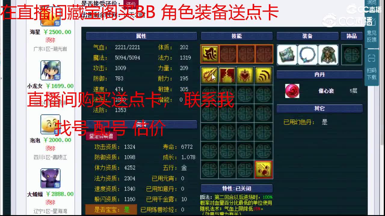 【主播点评】骷髅怪