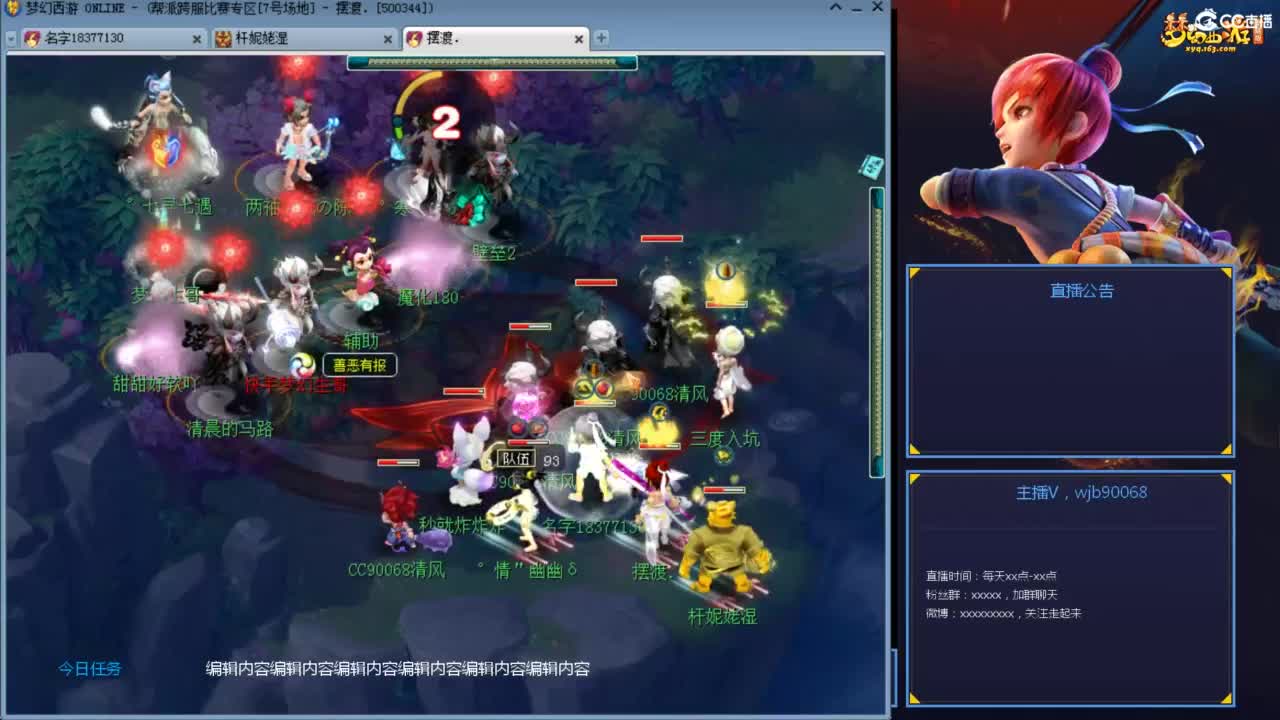 175PK主播日常 第2段