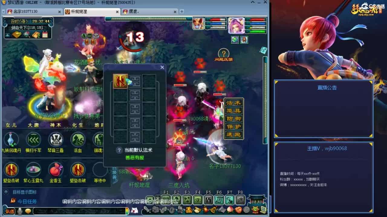 175PK主播日常 第3段