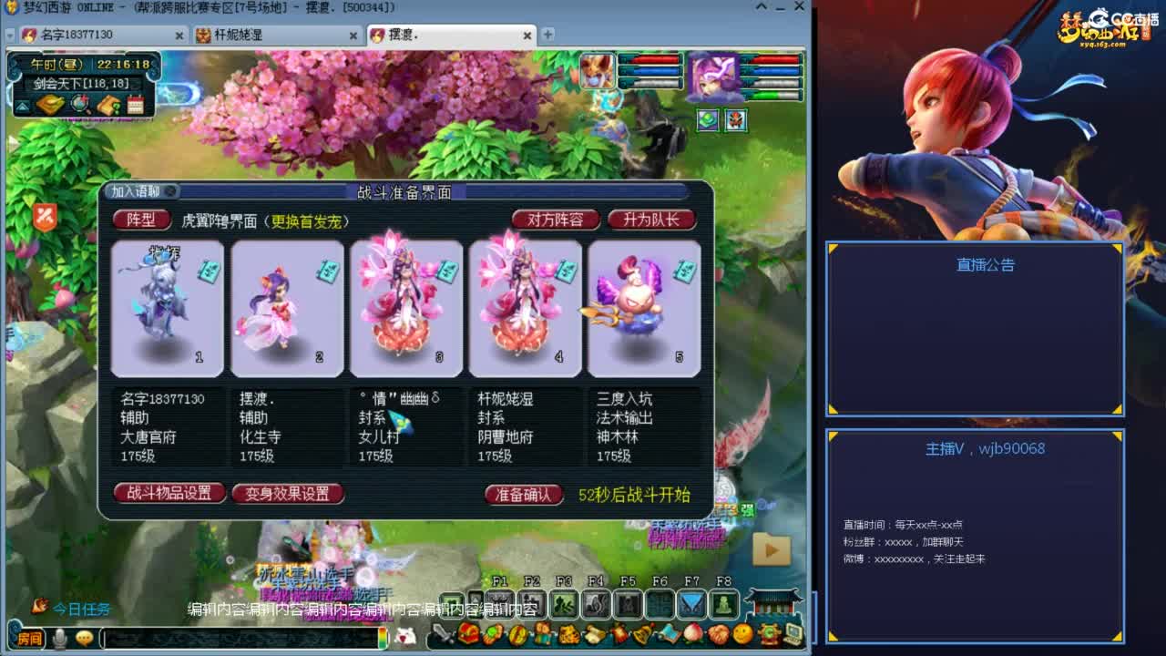 175PK主播日常 第6段