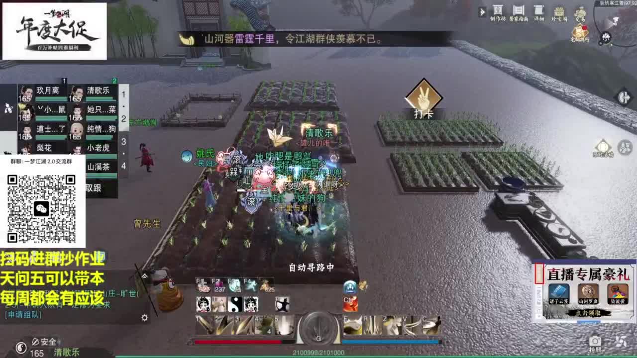 直播间关注办卡带本藏宝阁看号找号 第2段