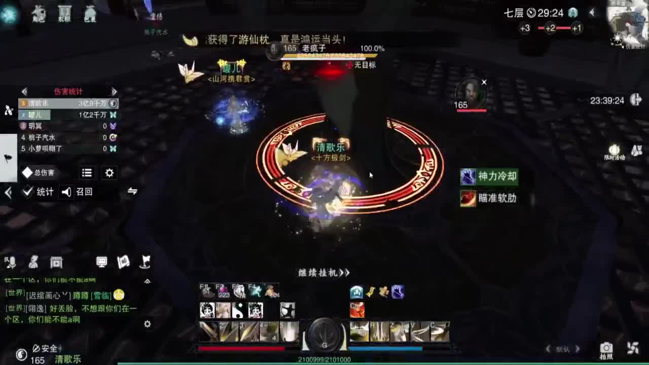 直播间关注办卡带本藏宝阁看号找号 第5段