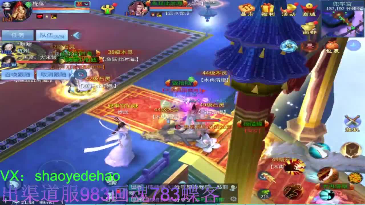 接托管 比武 首席 合背饰打造细节！ 第3段