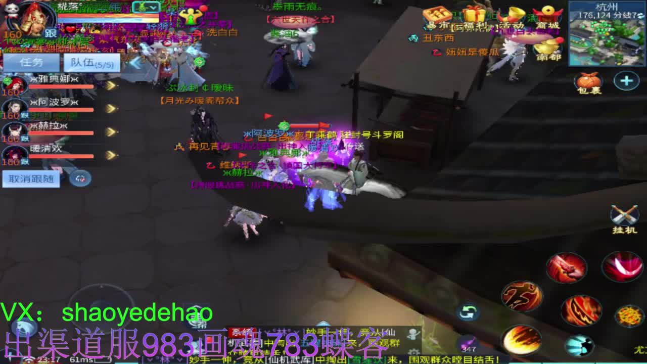 接托管 比武 首席 合背饰打造细节！ 第6段