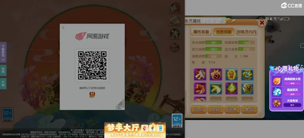 免费接所有资源 第2段